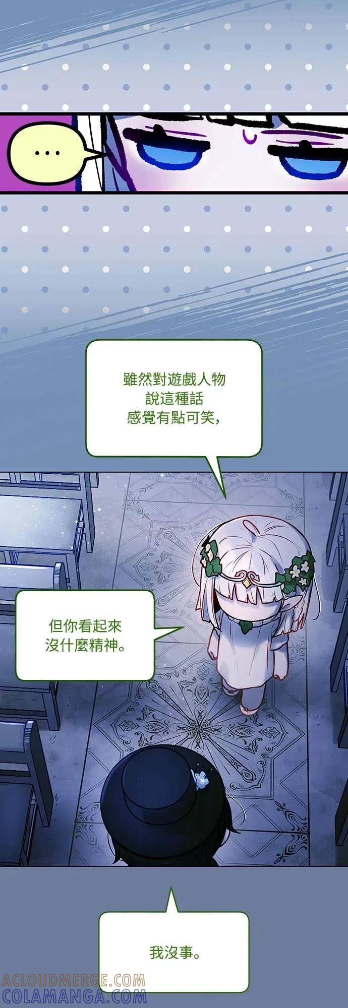 第5话-我们公会的爱豆-꼬보（第10张）
