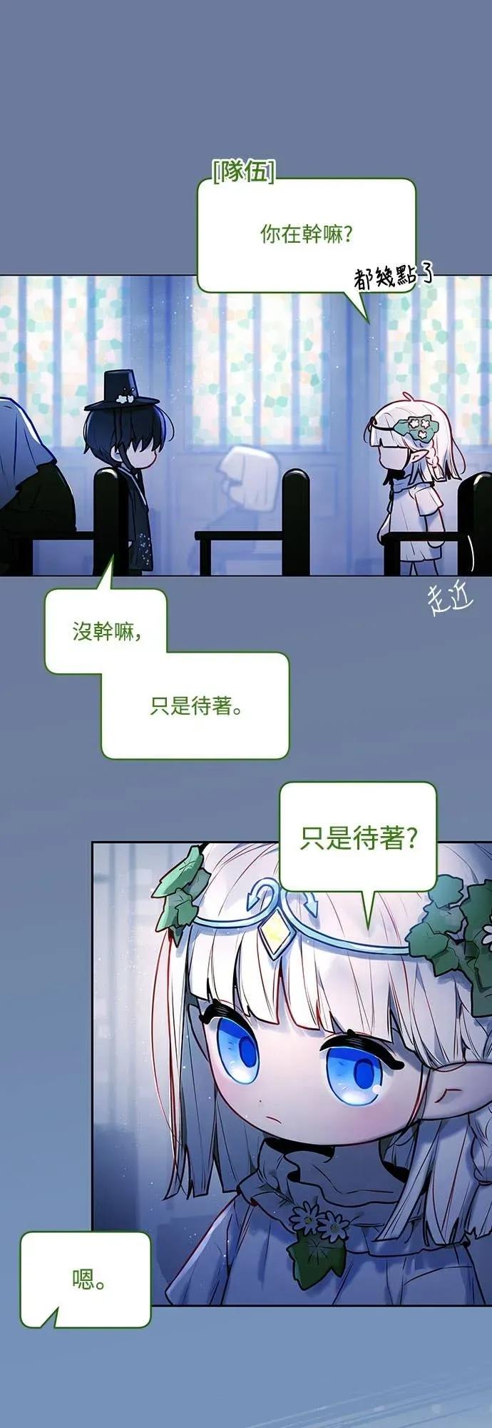 第5话-我们公会的爱豆-꼬보（第9张）