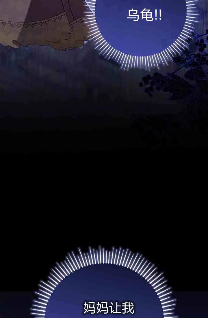 第11话-和恶棍舅舅一起生活-김개,산해（第3张）