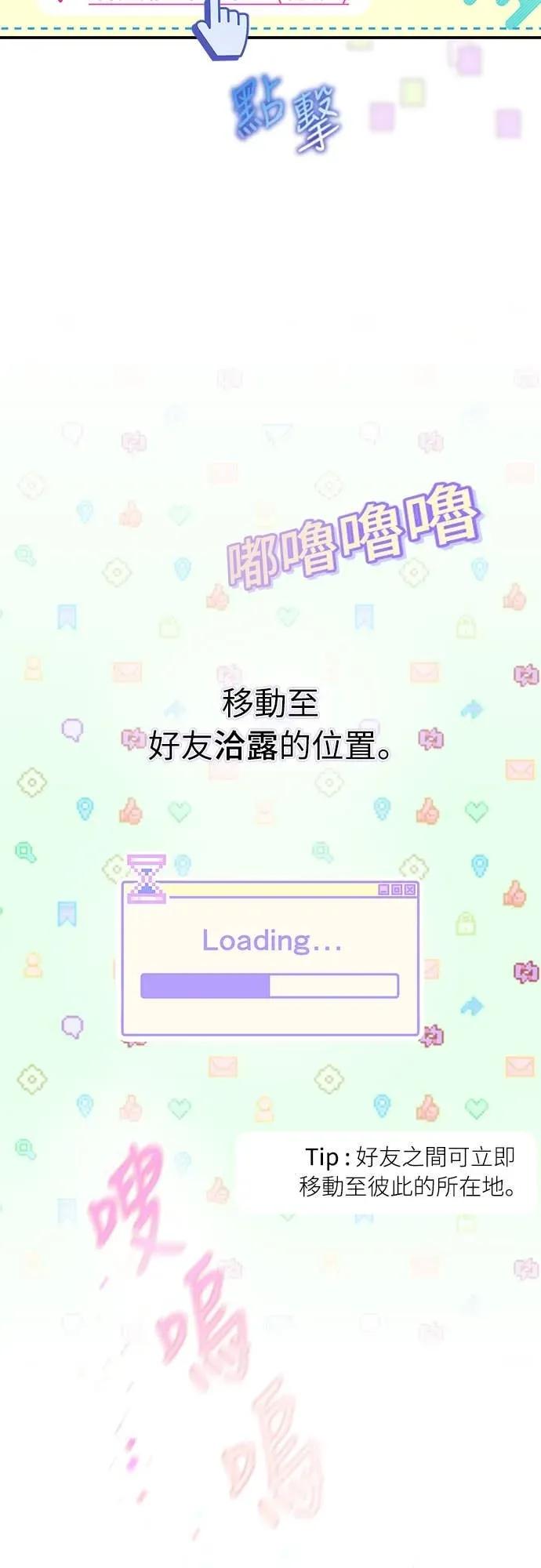 第5话-我们公会的爱豆-꼬보（第5张）