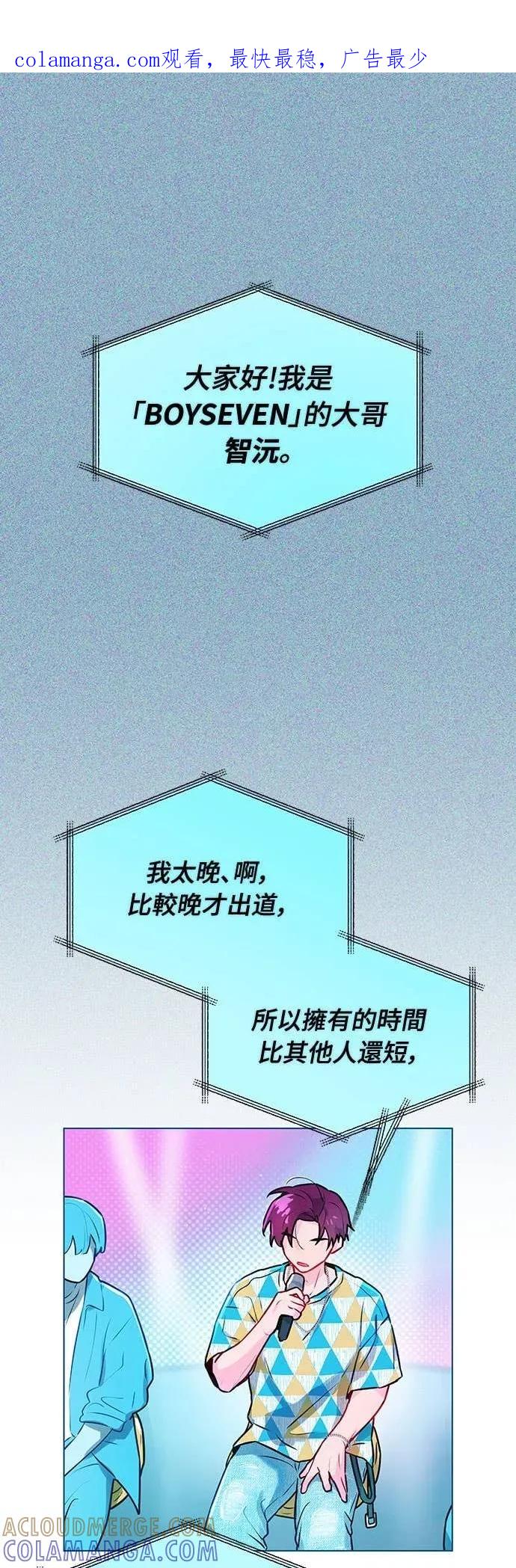 第6话-我们公会的爱豆-꼬보（第1张）