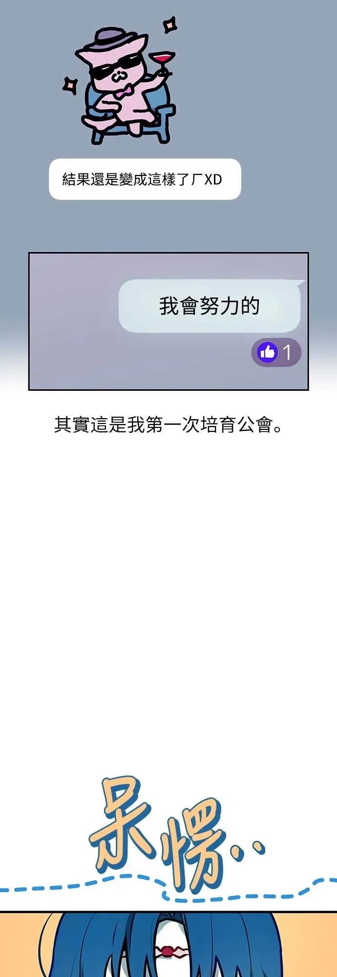 第6话-我们公会的爱豆-꼬보（第5张）