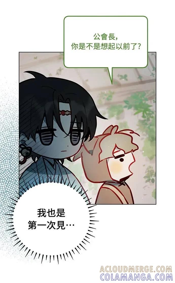 第6话-我们公会的爱豆-꼬보（第7张）