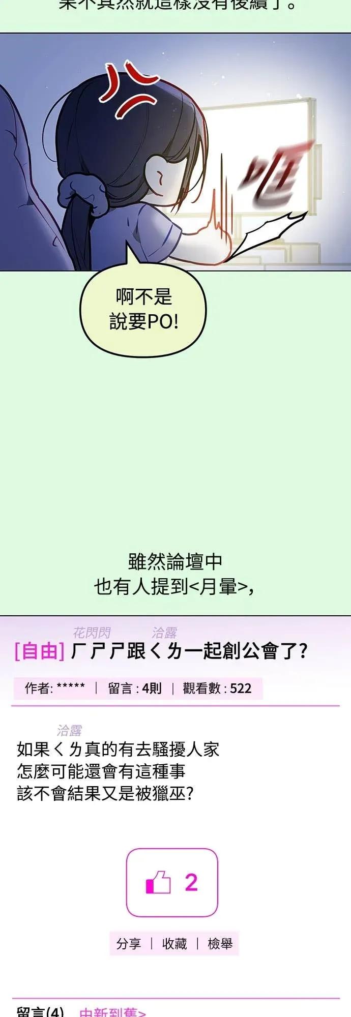 第6话-我们公会的爱豆-꼬보（第11张）