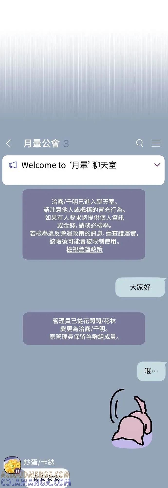 第6话-我们公会的爱豆-꼬보（第4张）