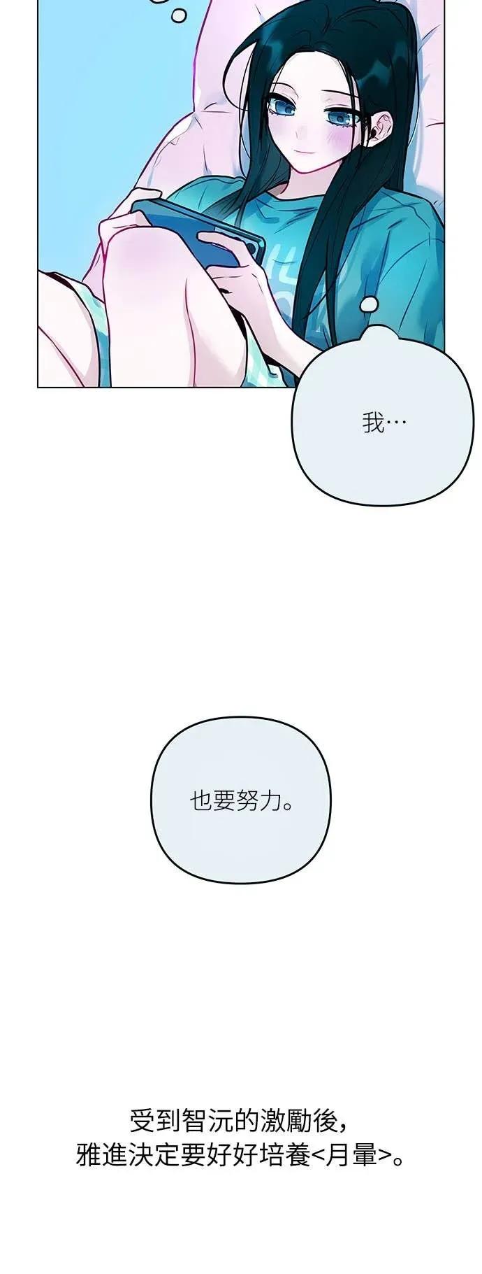 第6话-我们公会的爱豆-꼬보（第3张）