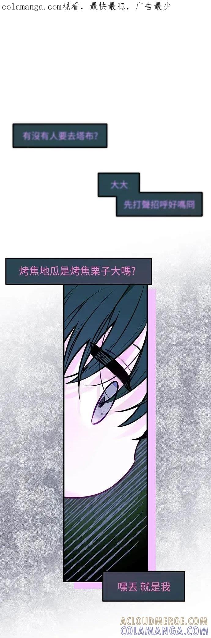 第7话-我们公会的爱豆-꼬보（第1张）