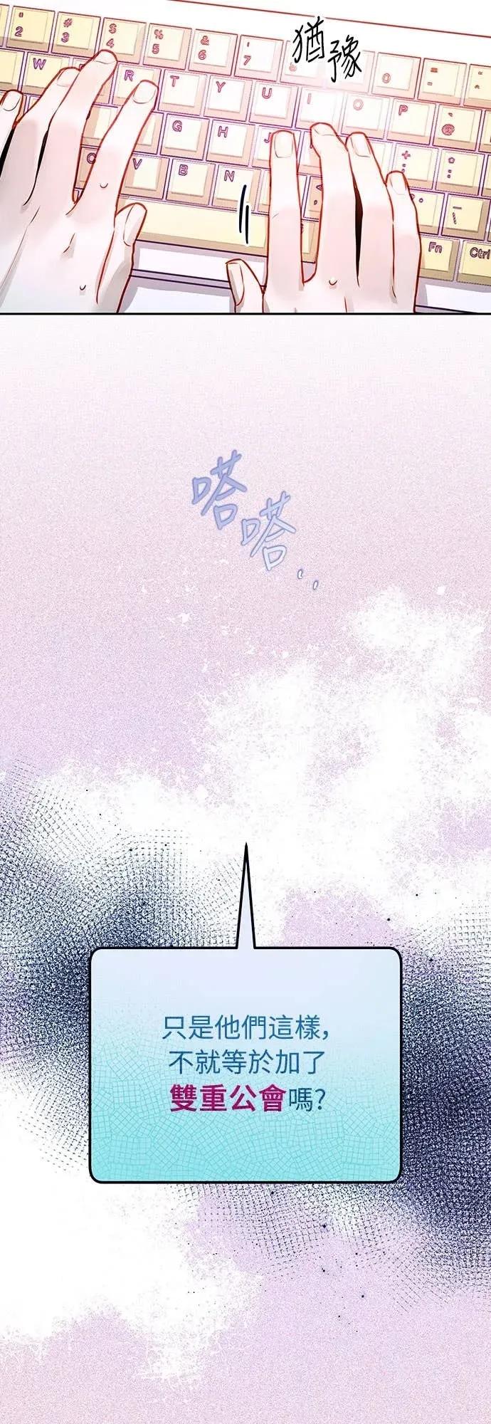 第7话-我们公会的爱豆-꼬보（第12张）