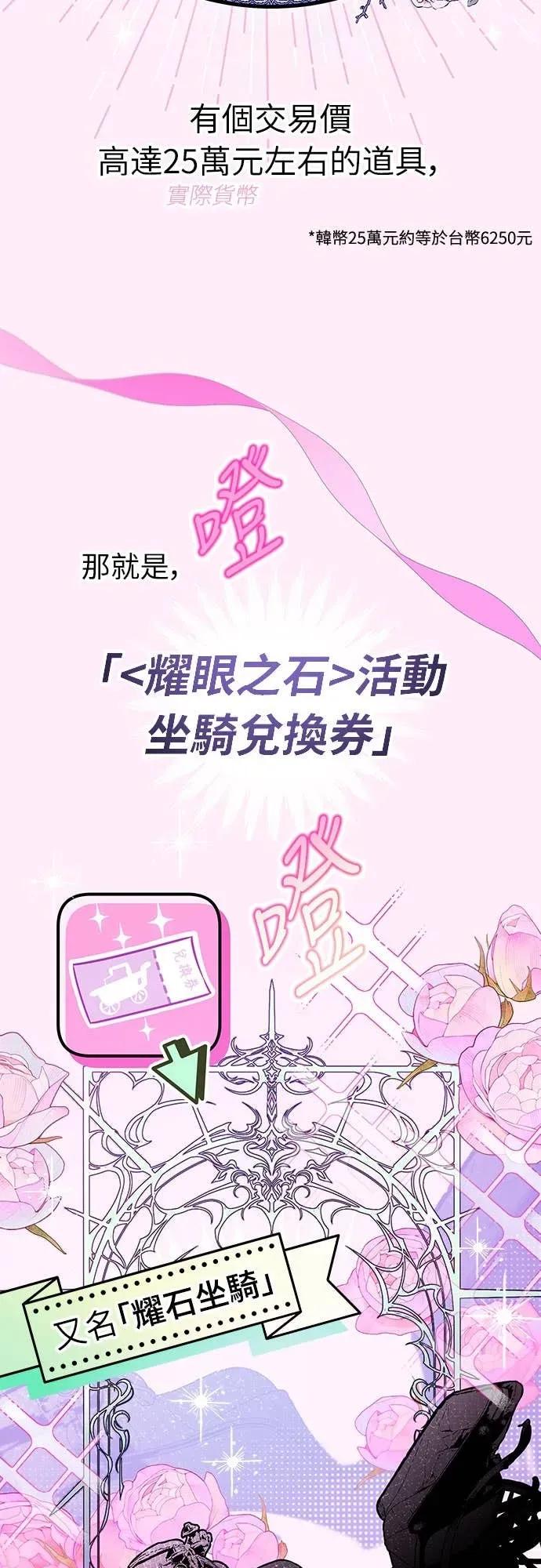 第8话-我们公会的爱豆-꼬보（第11张）