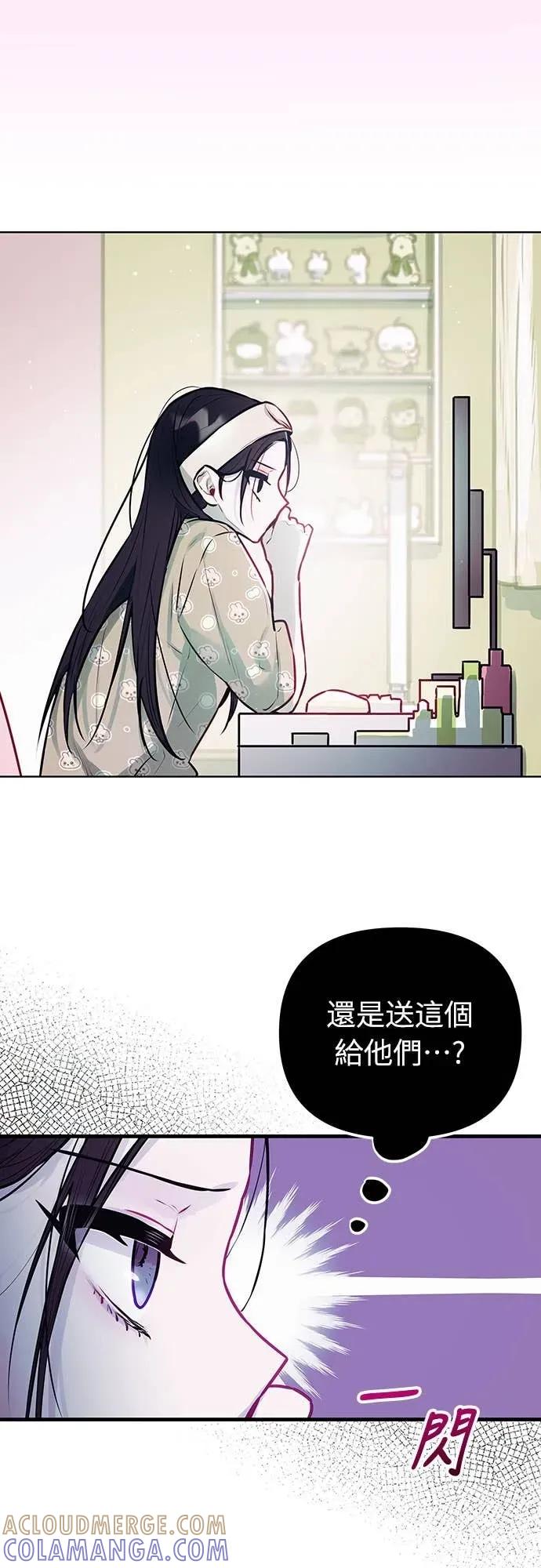 第8话-我们公会的爱豆-꼬보（第13张）