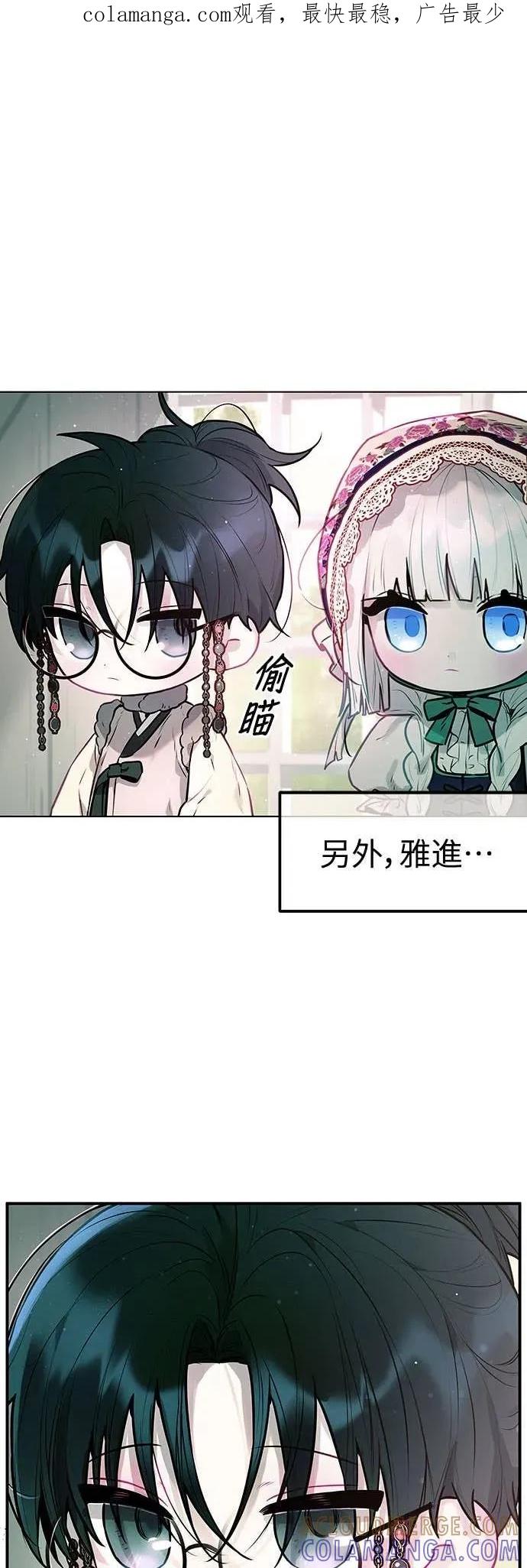 第8话-我们公会的爱豆-꼬보（第1张）