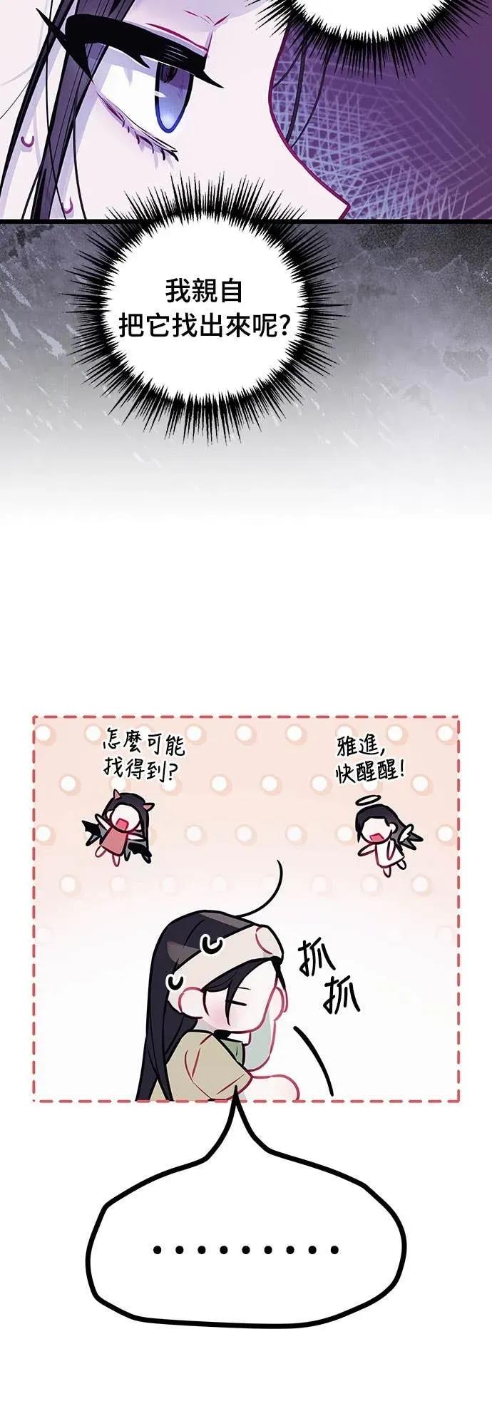 第8话-我们公会的爱豆-꼬보（第15张）