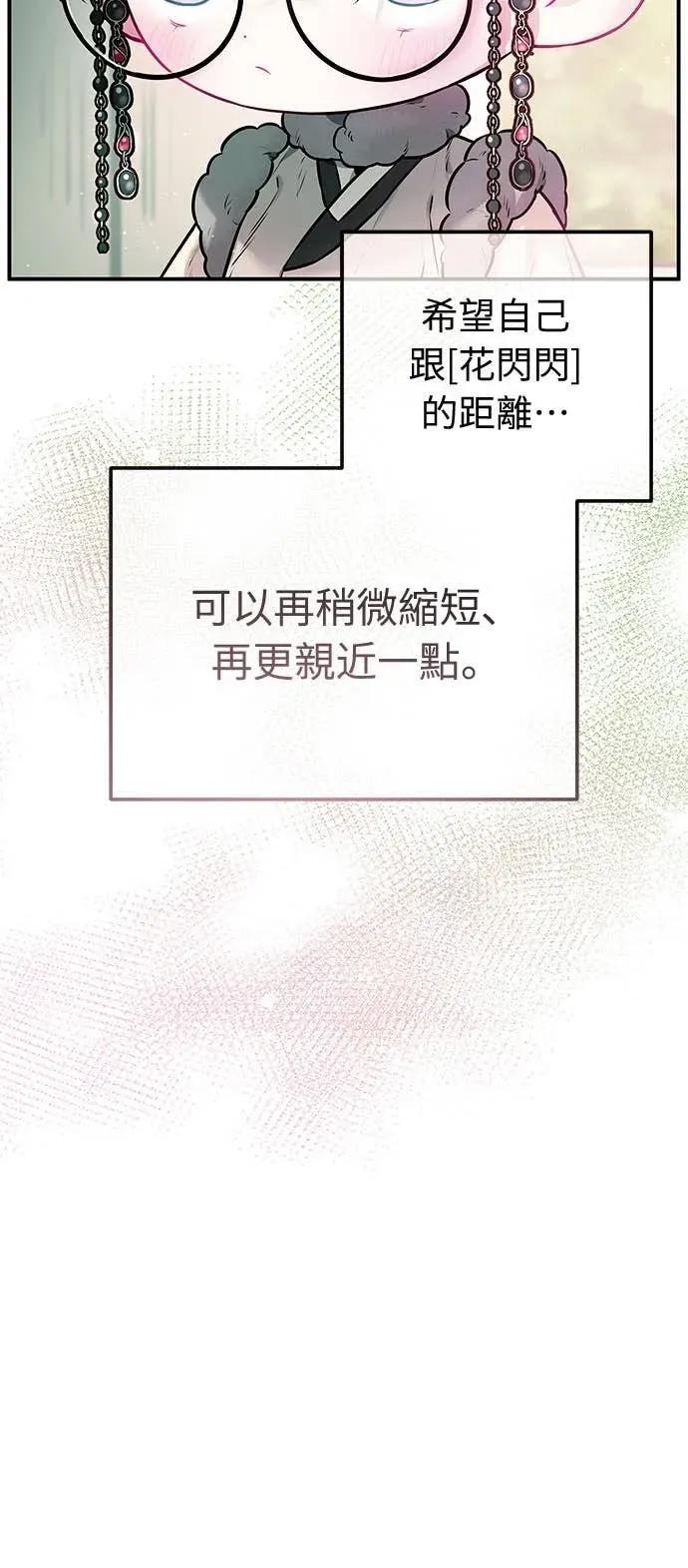 第8话-我们公会的爱豆-꼬보（第2张）