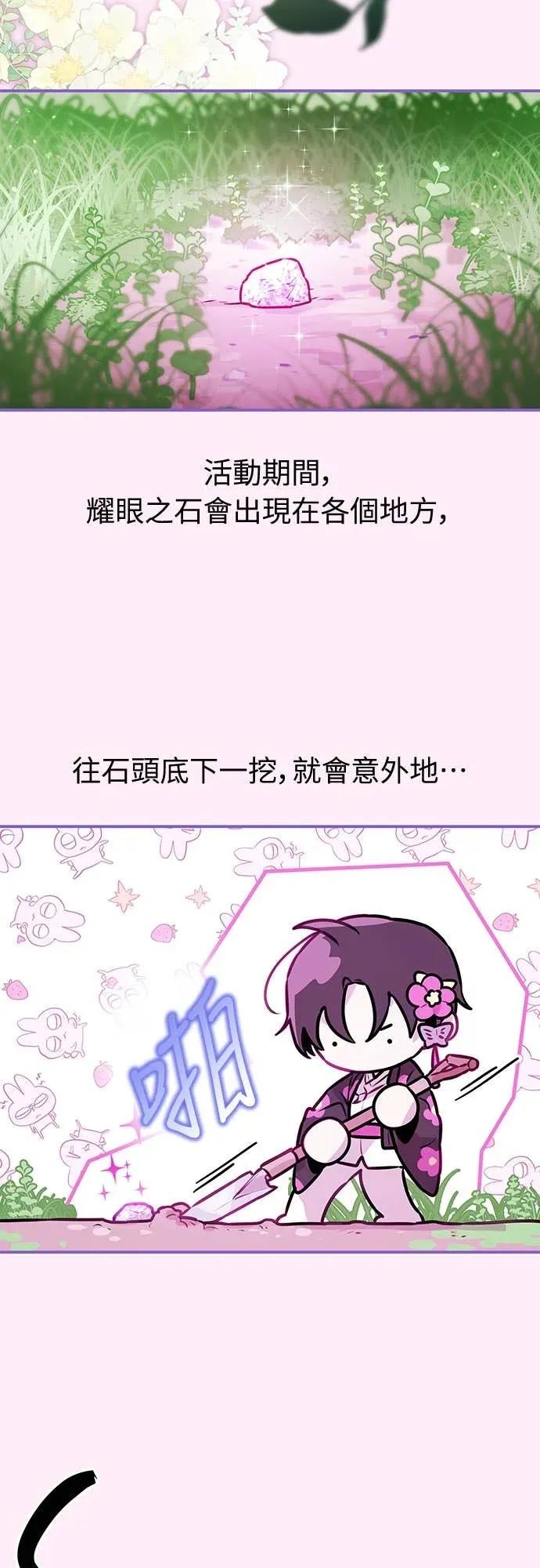 第8话-我们公会的爱豆-꼬보（第9张）