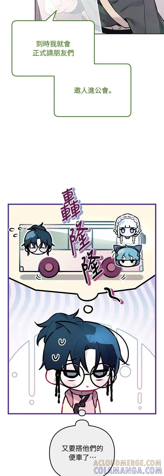 第8话-我们公会的爱豆-꼬보（第4张）