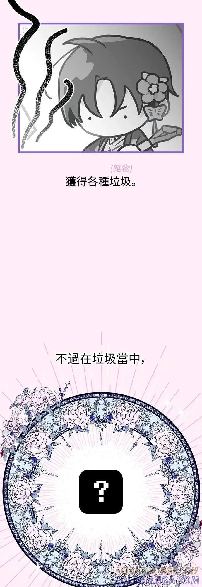 第8话-我们公会的爱豆-꼬보（第10张）