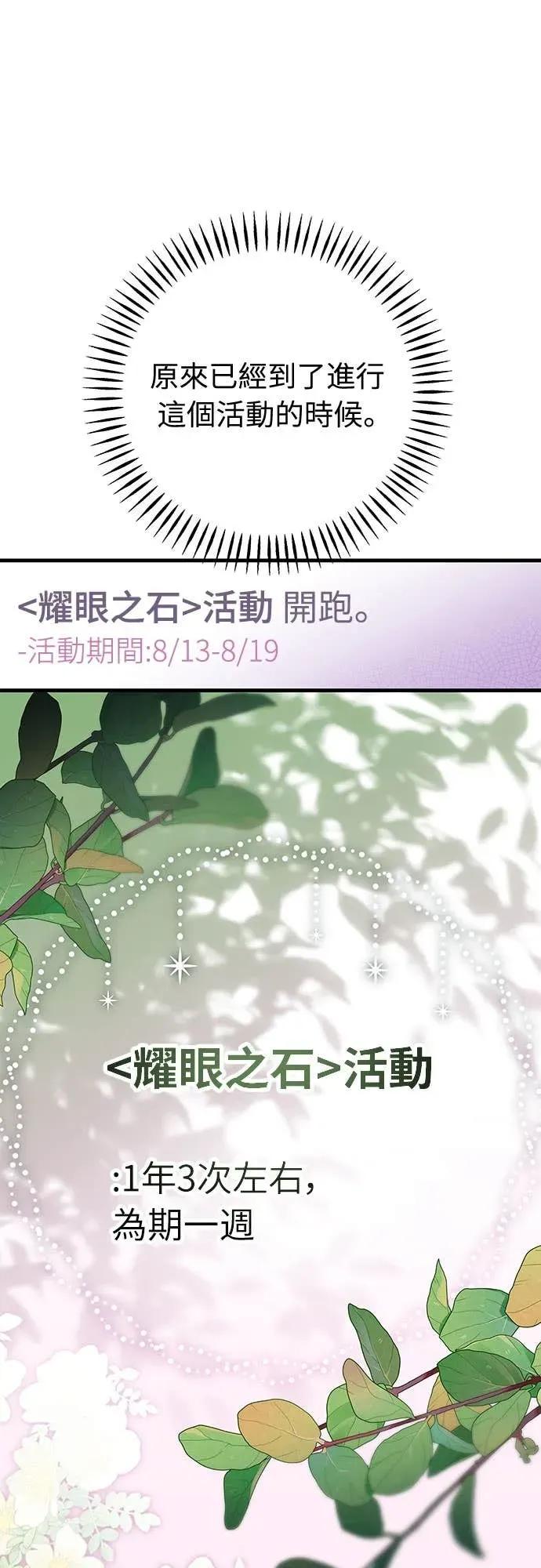 第8话-我们公会的爱豆-꼬보（第8张）