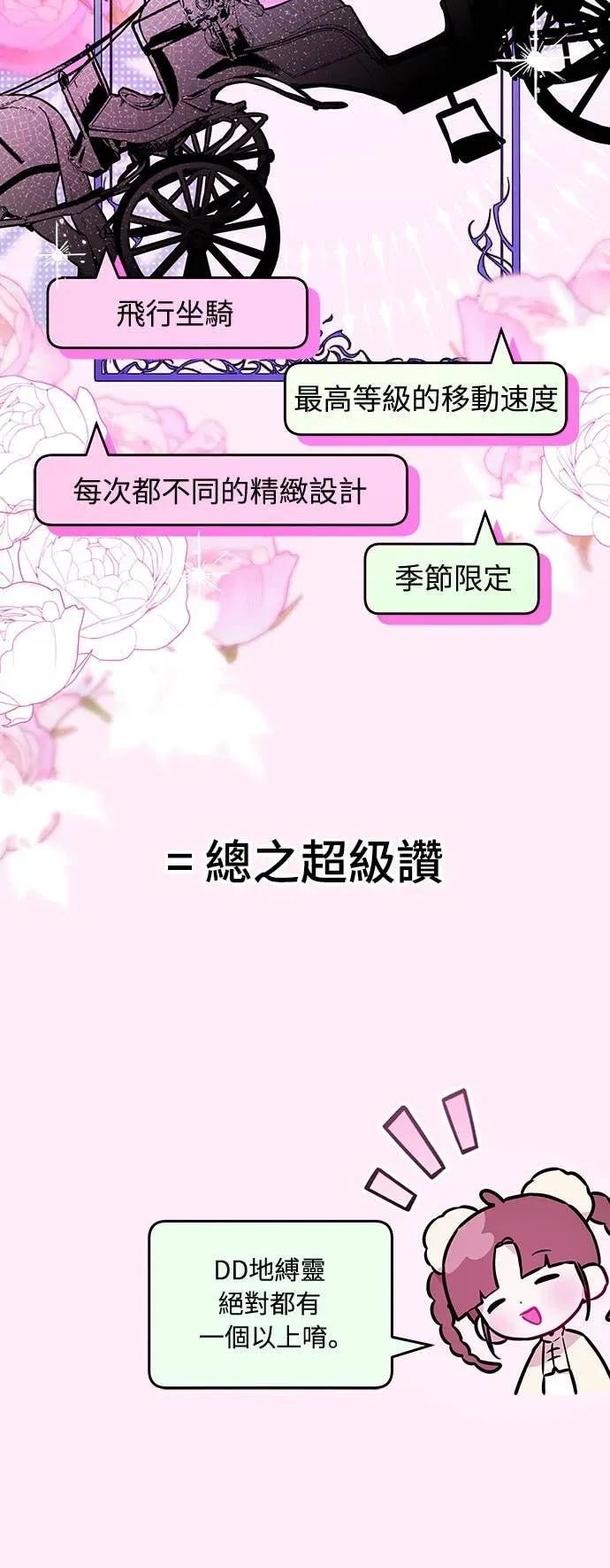 第8话-我们公会的爱豆-꼬보（第12张）