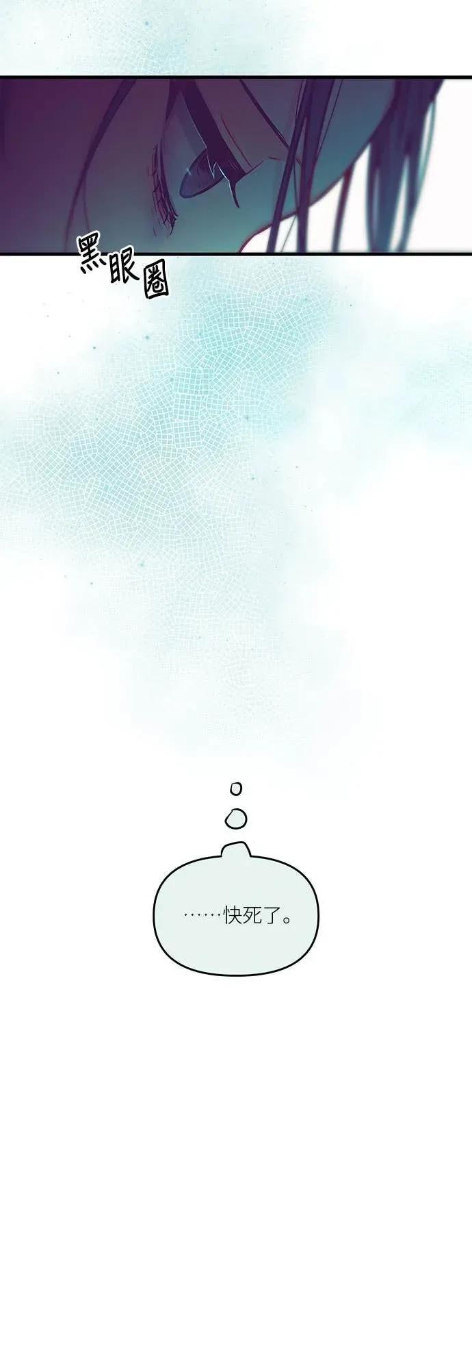 第9话-我们公会的爱豆-꼬보（第2张）