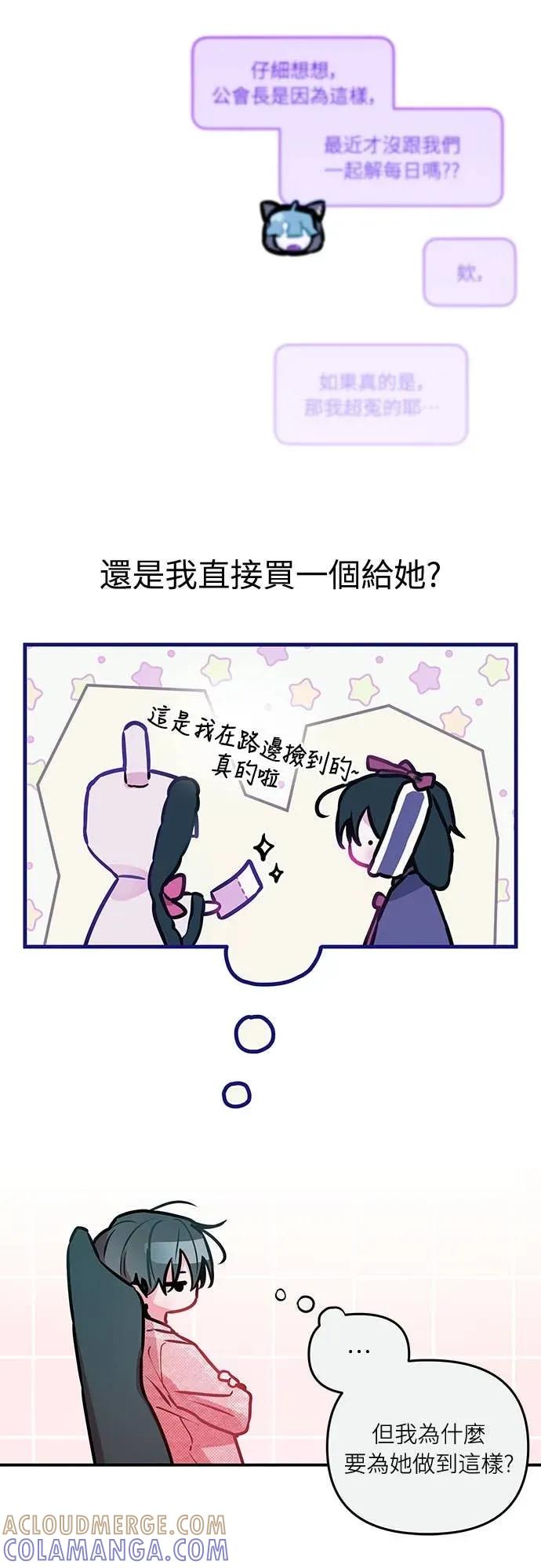 第9话-我们公会的爱豆-꼬보（第10张）