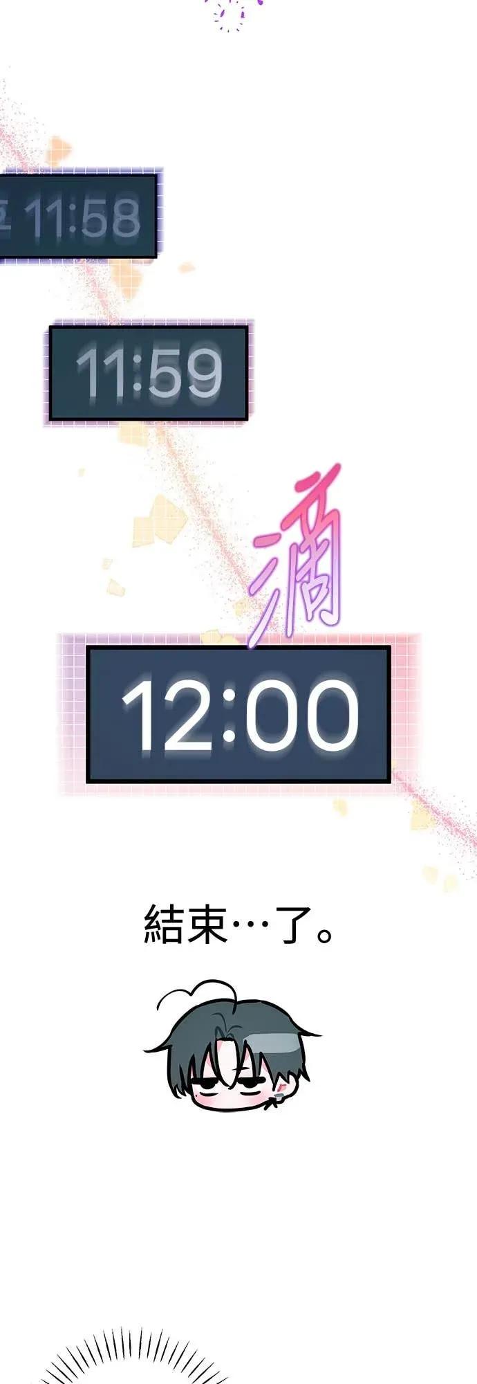 第9话-我们公会的爱豆-꼬보（第12张）