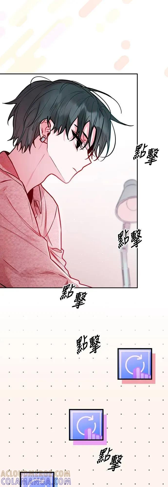 第9话-我们公会的爱豆-꼬보（第4张）