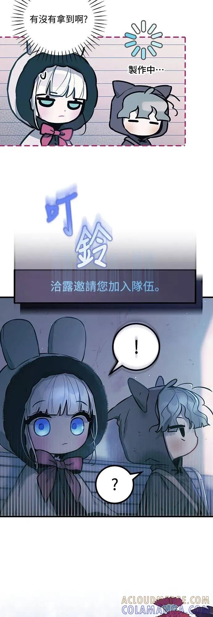 第9话-我们公会的爱豆-꼬보（第13张）