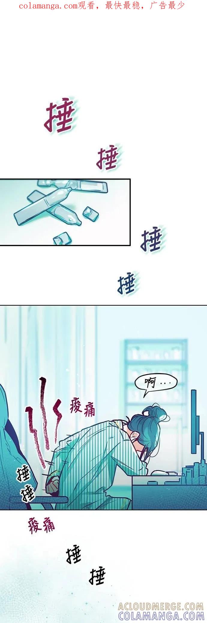 第9话-我们公会的爱豆-꼬보（第1张）