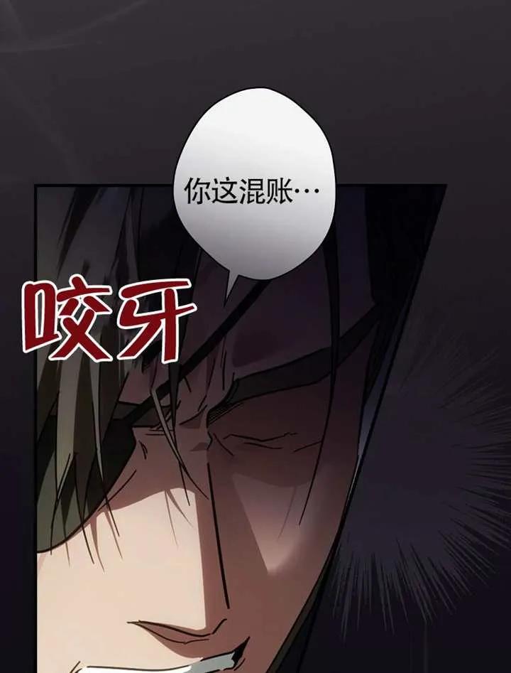 第113话-让丈夫站在我这边的方法-SIRU,Spice&kitty（第32张）