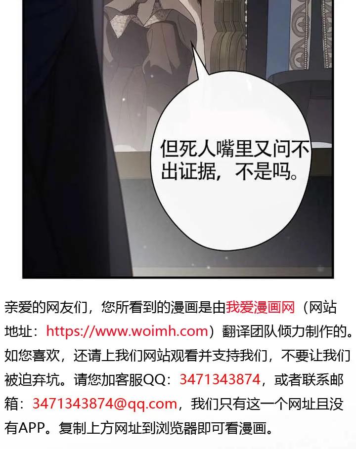 第113话-让丈夫站在我这边的方法-SIRU,Spice&kitty（第16张）