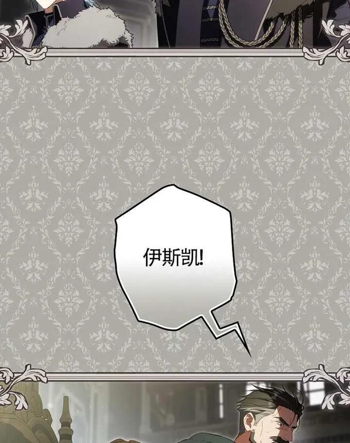 第113话-让丈夫站在我这边的方法-SIRU,Spice&kitty（第18张）