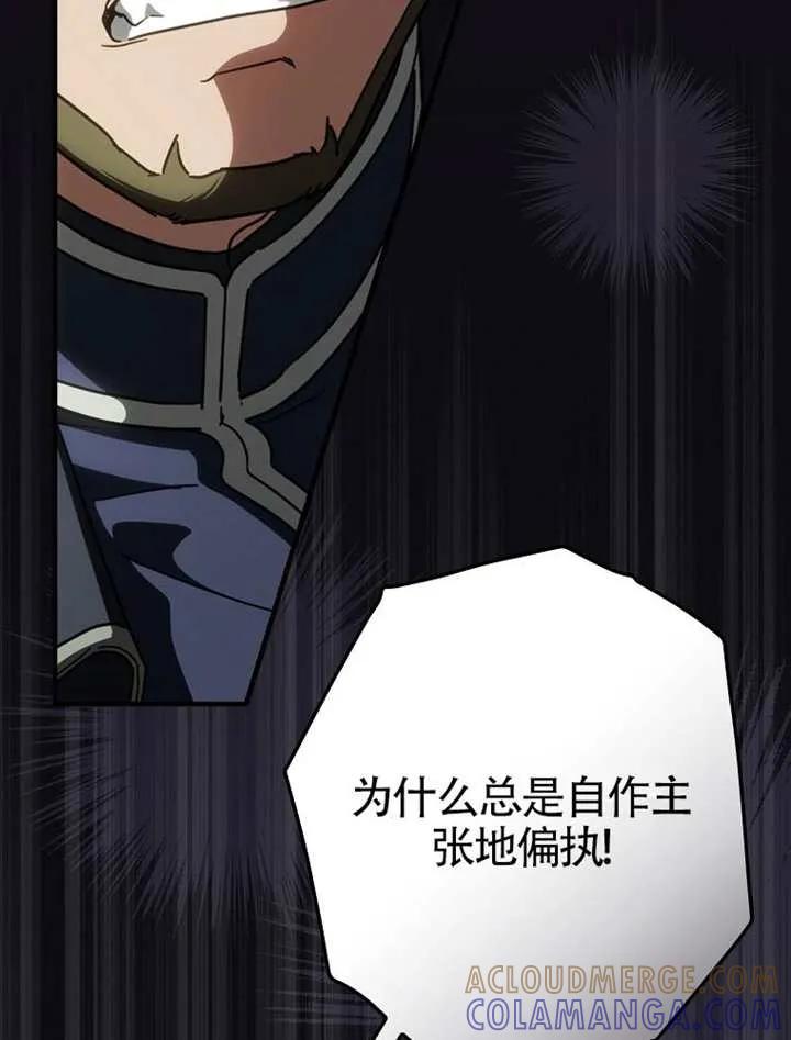 第113话-让丈夫站在我这边的方法-SIRU,Spice&kitty（第33张）