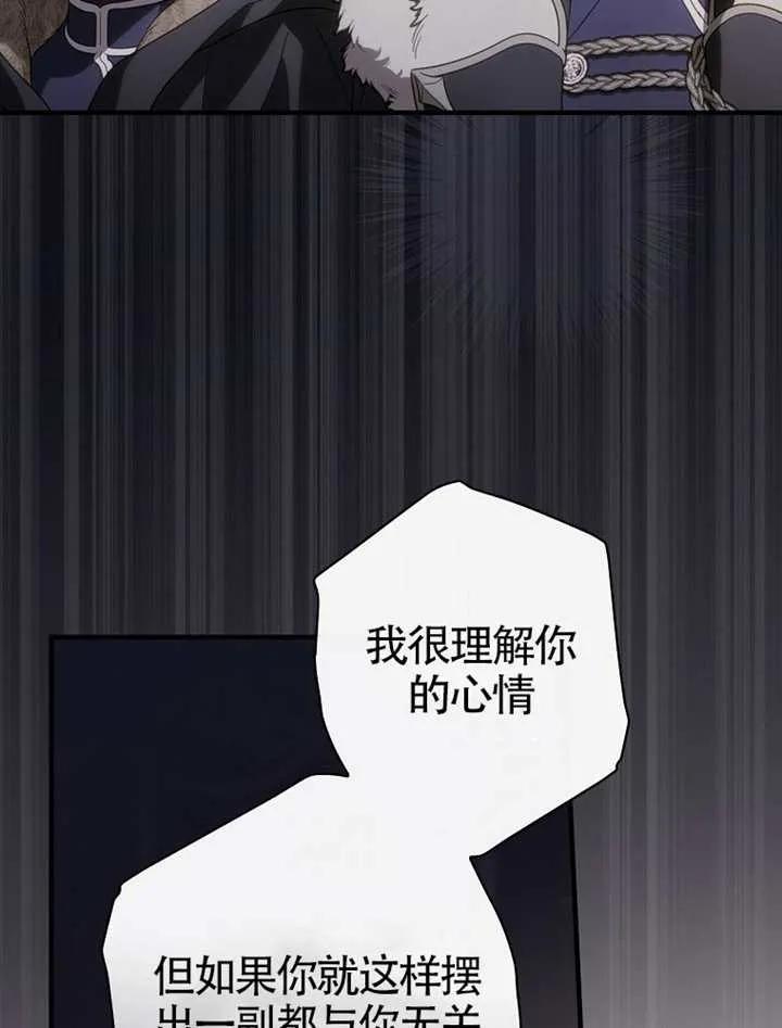 第113话-让丈夫站在我这边的方法-SIRU,Spice&kitty（第35张）