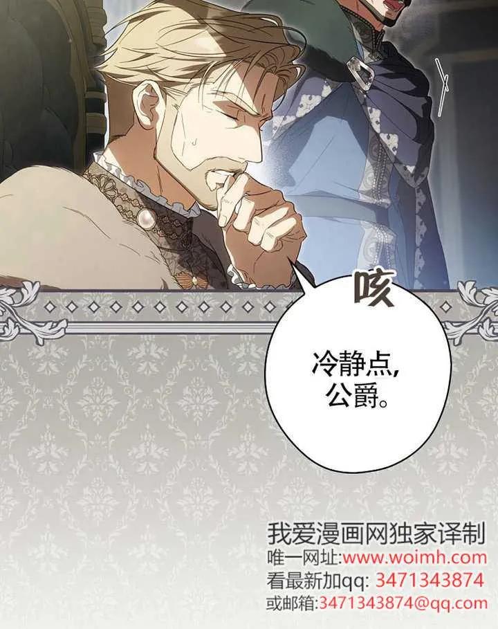 第113话-让丈夫站在我这边的方法-SIRU,Spice&kitty（第19张）
