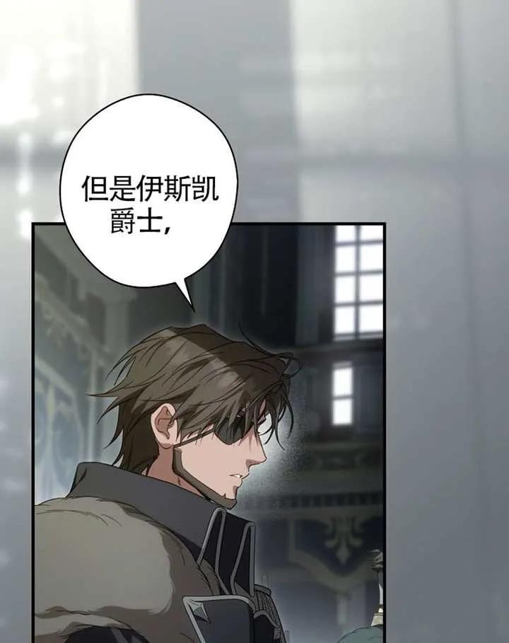 第113话-让丈夫站在我这边的方法-SIRU,Spice&kitty（第24张）