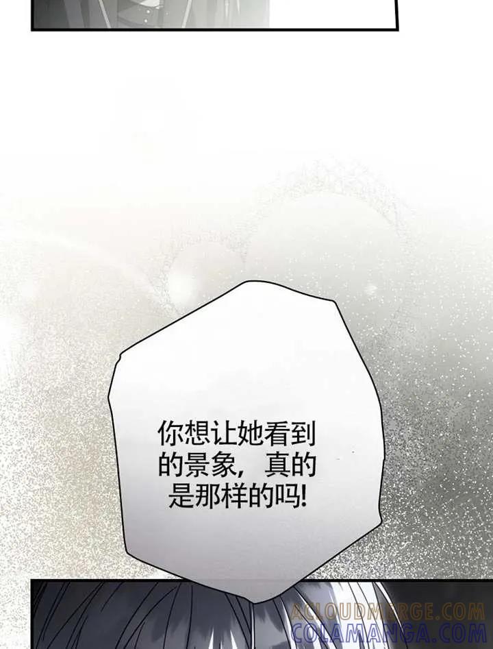 第113话-让丈夫站在我这边的方法-SIRU,Spice&kitty（第37张）
