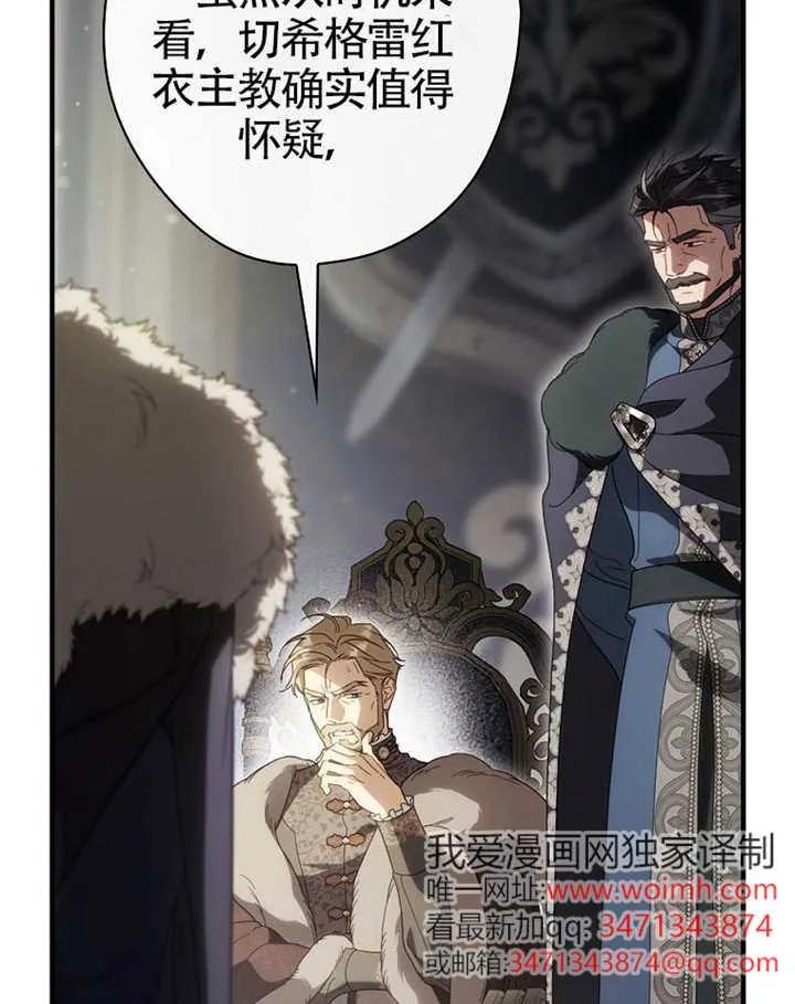 第113话-让丈夫站在我这边的方法-SIRU,Spice&kitty（第15张）