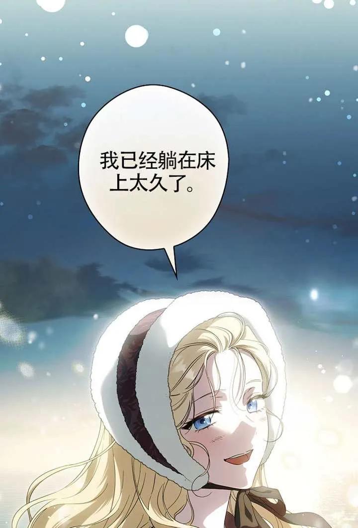 第116话-让丈夫站在我这边的方法-SIRU,Spice&kitty（第7张）