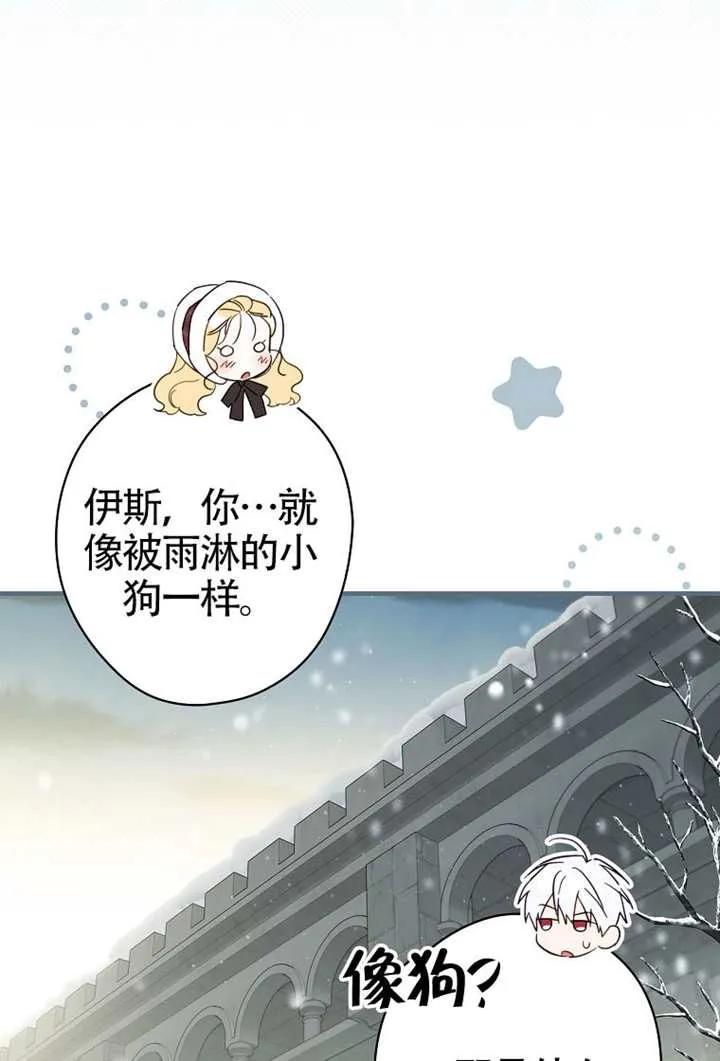 第116话-让丈夫站在我这边的方法-SIRU,Spice&kitty（第27张）