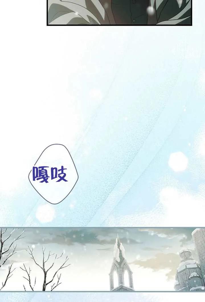 第116话-让丈夫站在我这边的方法-SIRU,Spice&kitty（第10张）