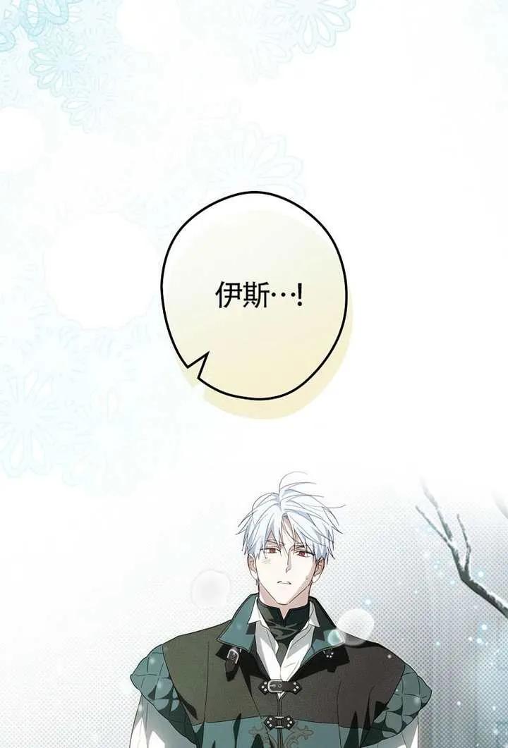 第116话-让丈夫站在我这边的方法-SIRU,Spice&kitty（第15张）