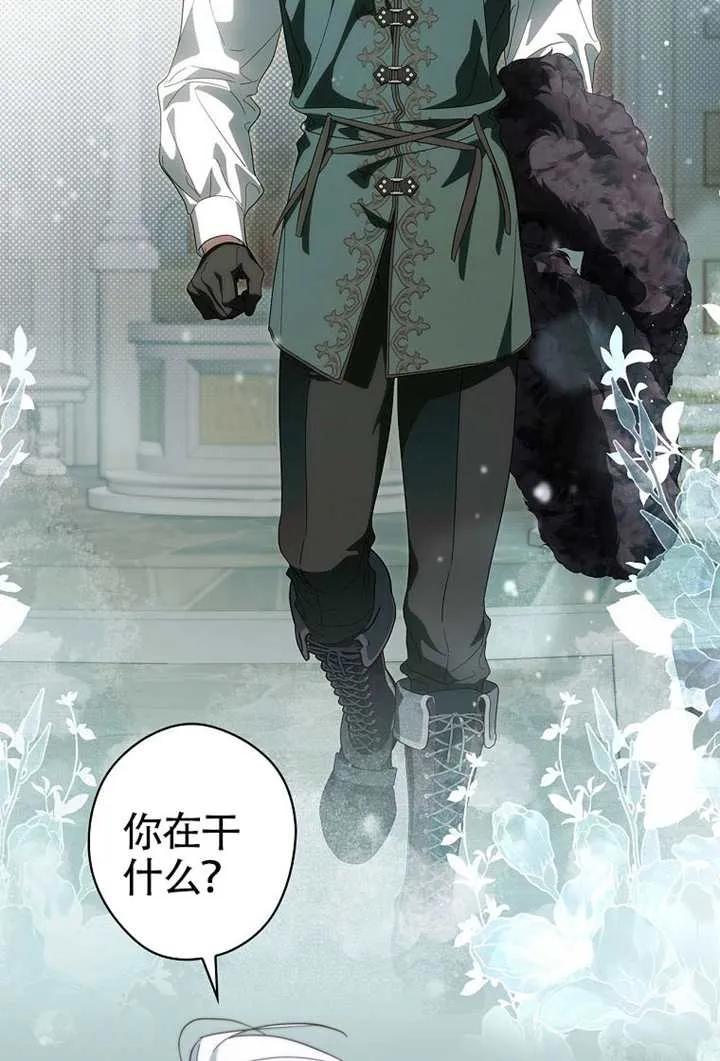 第116话-让丈夫站在我这边的方法-SIRU,Spice&kitty（第16张）