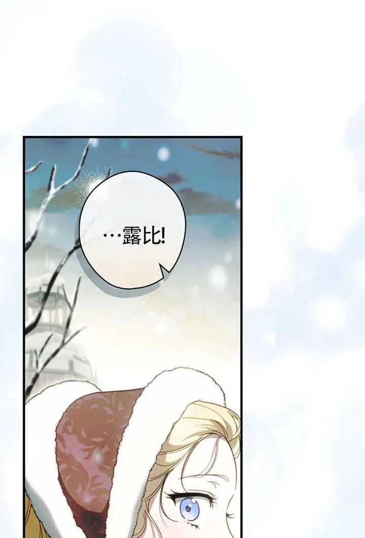 第116话-让丈夫站在我这边的方法-SIRU,Spice&kitty（第12张）