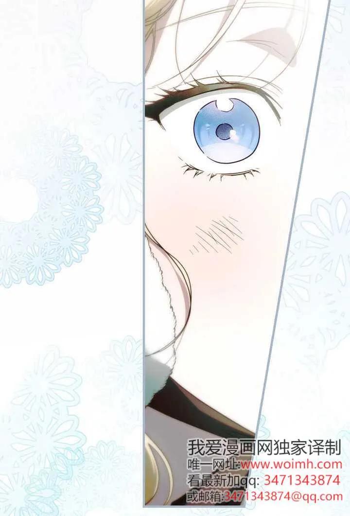 第116话-让丈夫站在我这边的方法-SIRU,Spice&kitty（第14张）