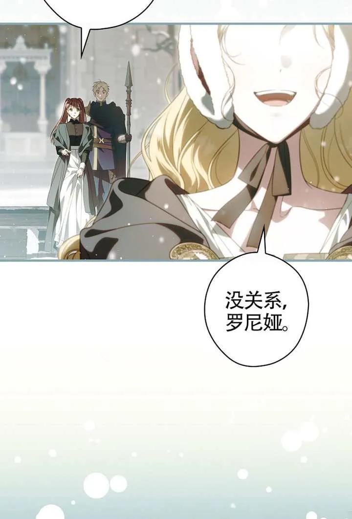 第116话-让丈夫站在我这边的方法-SIRU,Spice&kitty（第6张）