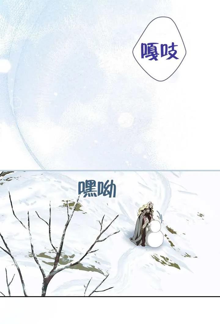 第116话-让丈夫站在我这边的方法-SIRU,Spice&kitty（第11张）