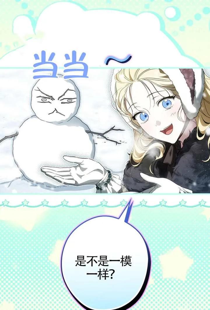 第116话-让丈夫站在我这边的方法-SIRU,Spice&kitty（第39张）
