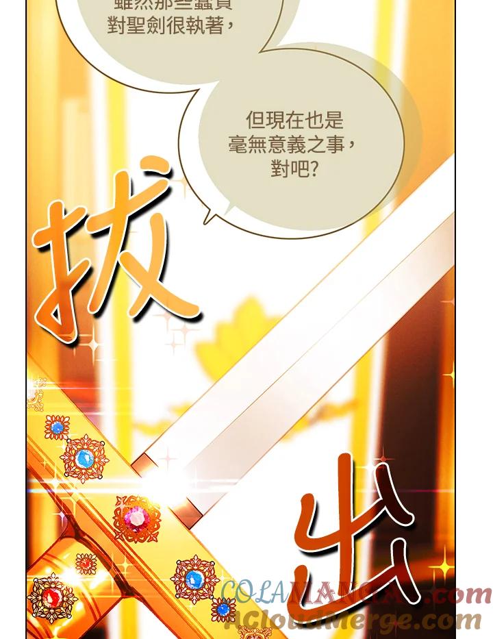 第154话-事后认出男主角-choebab,choebab,Aperta,consam（第9张）