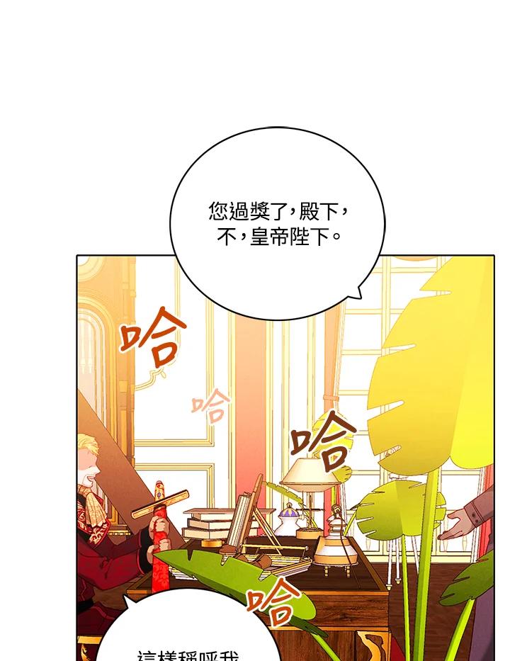 第154话-事后认出男主角-choebab,choebab,Aperta,consam（第7张）