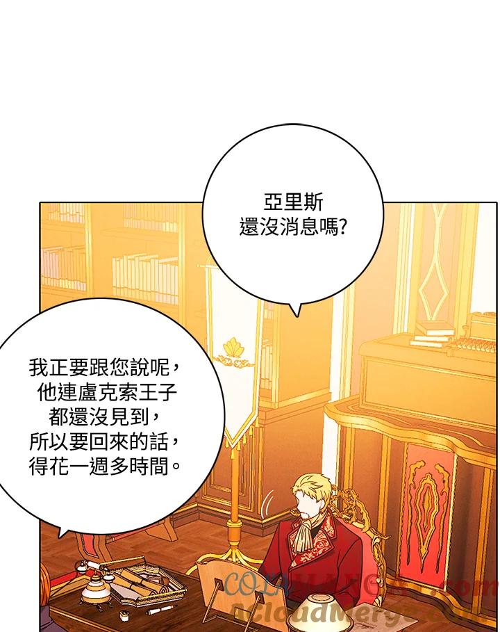 第154话-事后认出男主角-choebab,choebab,Aperta,consam（第12张）